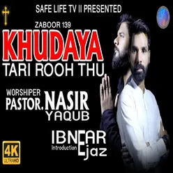 Zaboor 139 - Khudaya Tari Rooh Thu